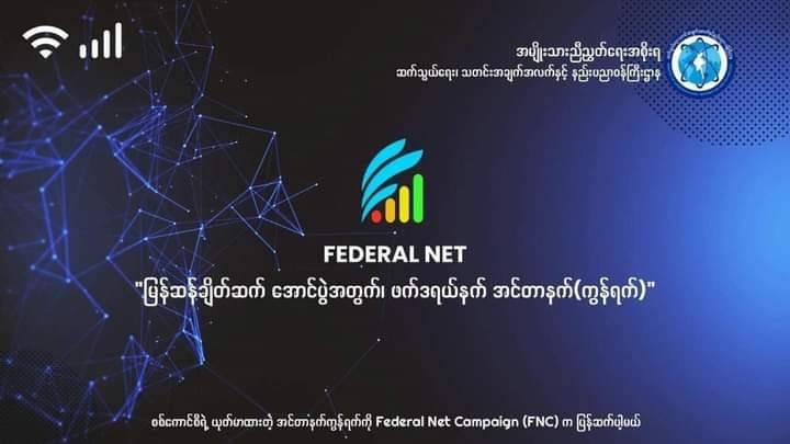 Federal Net Campaign